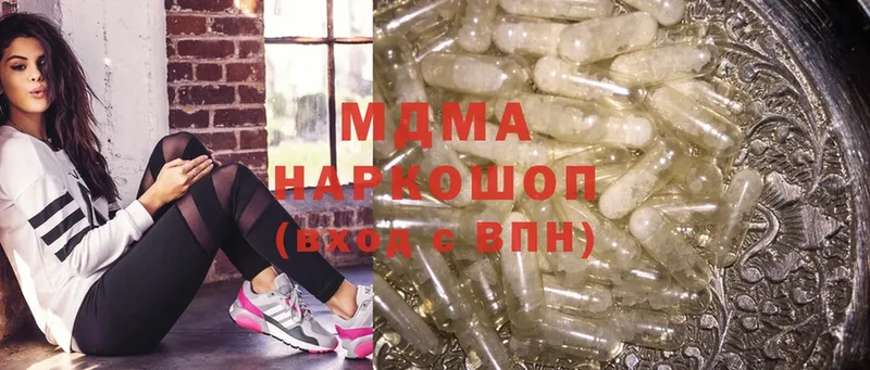 MDMA Molly  сколько стоит  Ардон 